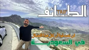 ازدحام مروري يشتت جمال الطائف ويزعزع تجربة الزوار